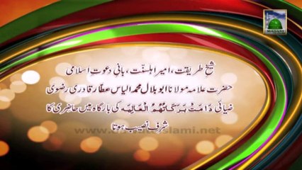 Islamic Information 08 - Urdu - Mufti Farooq Attari