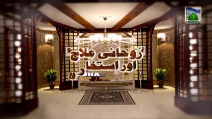 Useful Information 03 - Rohani Ilaj Ep 238 - Deeni Kaamo Me Dil Lagana