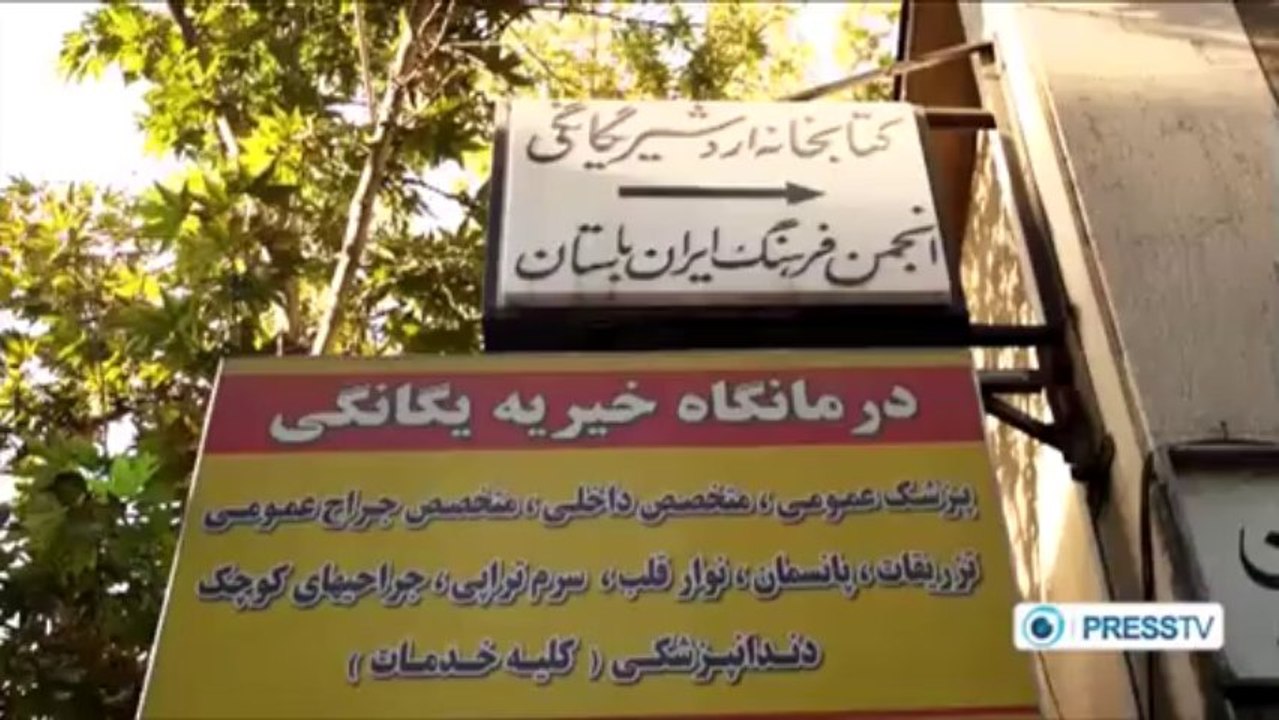 Documentary: Aperture: Iran: Land of Religions