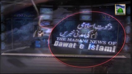 Islamic News in Urdu With English Subtitle - 22 November 2013