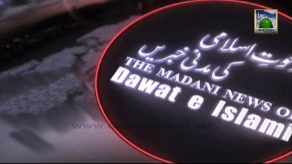 Islamic News in Urdu With English Subtitle - 30 November 2013