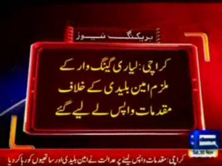 Ameen Bulaidi (PAC) relesed from murder cases on withdrawan of CM Sindh Qaim Ali Shah order's