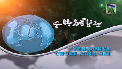 Ye Duniya Chor Jana Hai Ep 03 - Program of Madani Channel