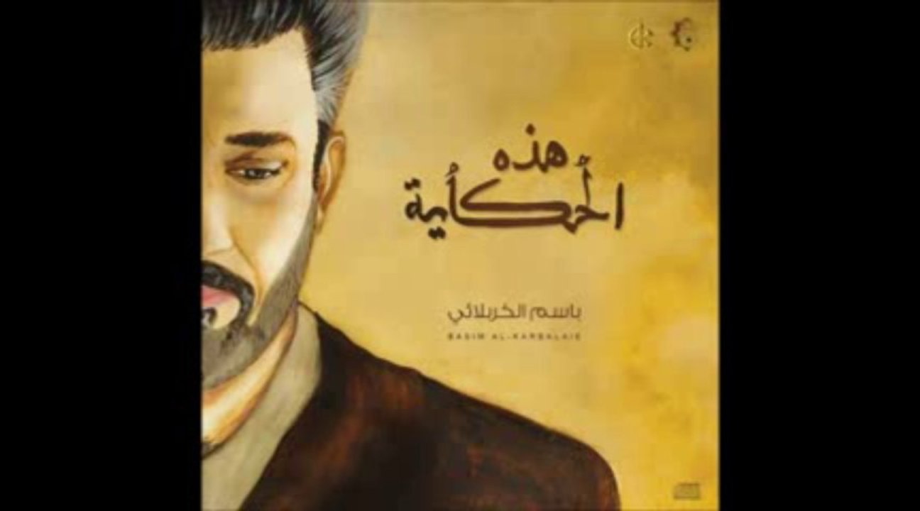 Muharram 1435 باسم الكربلائي - طبعي كربلائي - B...