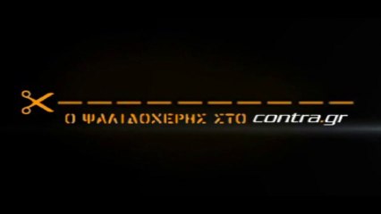 ΕΠΙΚΙΝΔΥΝΑ ΠΑΙΧΝΙΔΙΑ ΓΙΑ ΑΡΗ