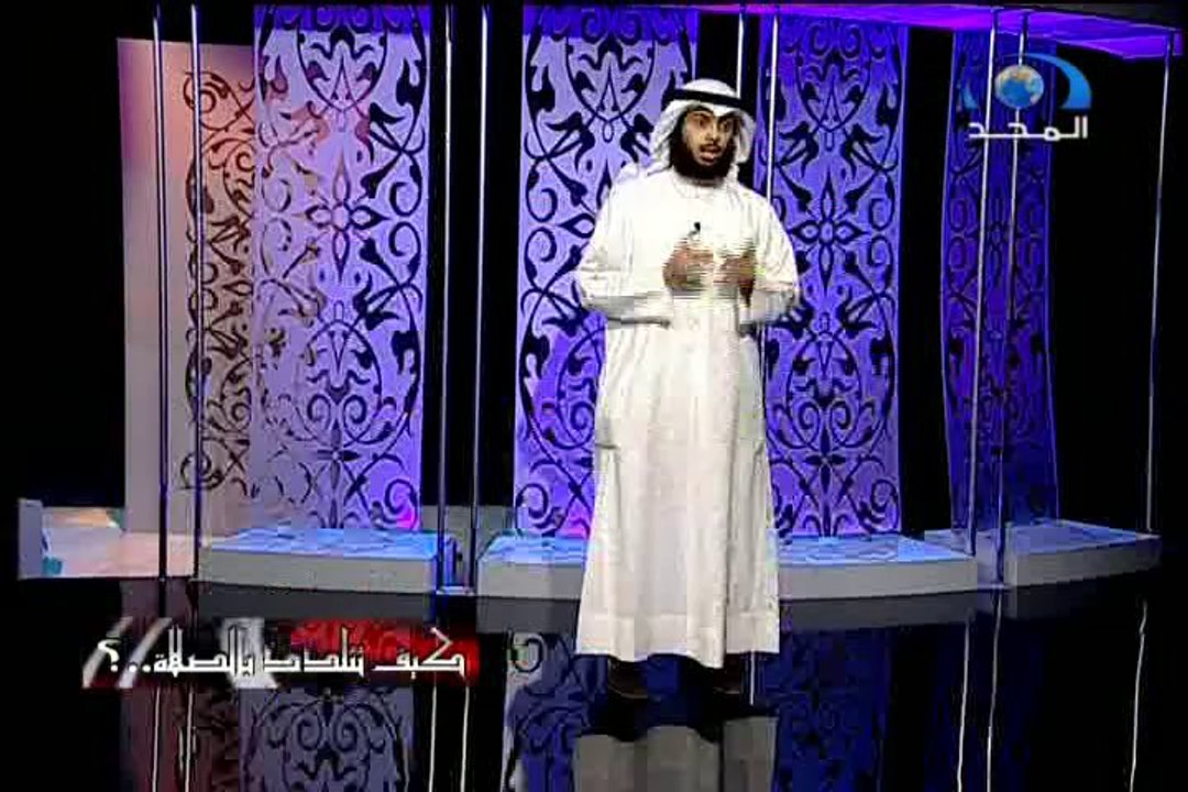 ‫الفرق بين الخوف والهيبة والخشية -للشيخ  مشاري الخراز