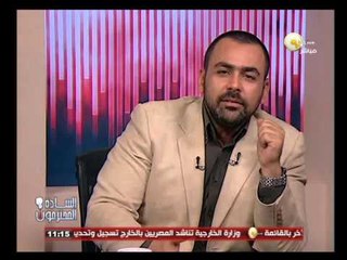 السادة المحترمون: الحسينى وحالة من التريقة والسخرية على الرجل الأصفر .. رجل تنظيم المظاهرات