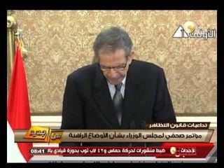 من جديد: مؤتمر صحفى لمجلس الوزراء للتعليق على أحداث الشورى