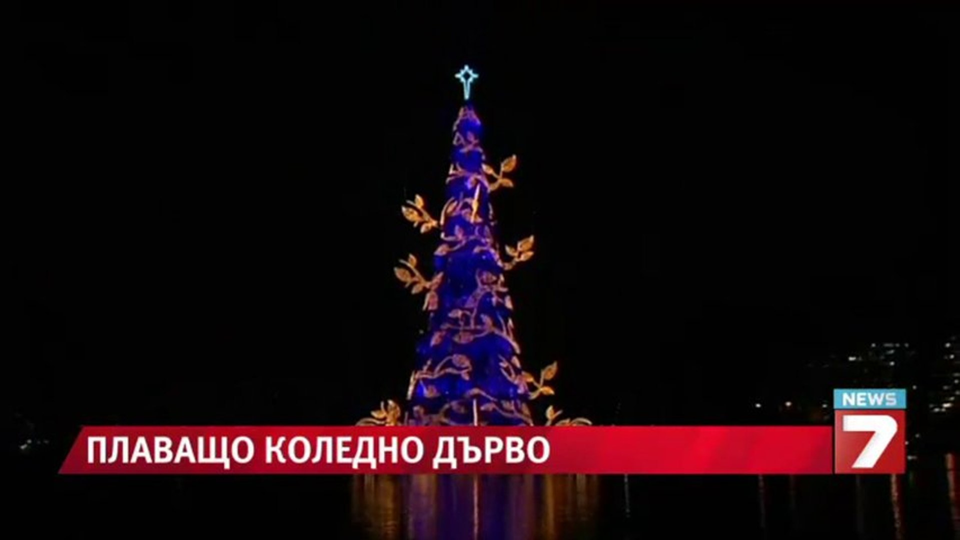 ⁣Най-голямата плаваща елха е в Рио