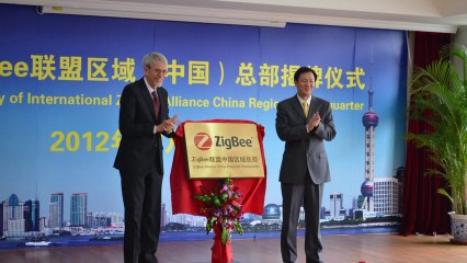 Wulian Smart Home Company Profile