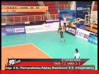 90 Λεπτά Χωρίς Καθυστερήσεις (1/12/2013)