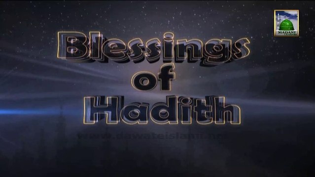 Blessings of Hadith Ep 23 - Al Zakah (Obligatory Charity)