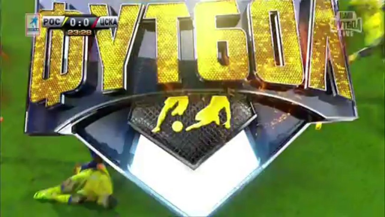 Ростов - ЦСКА 1т. "MYFOOTBALL.WS"