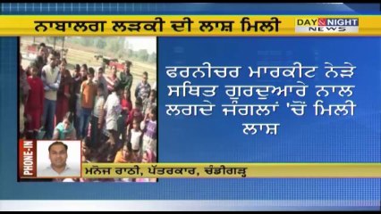 Lost girl' dead body found in furniture market  | Police doubt of murder after rape