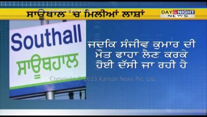 Dead bodies of Punjabi couple found in South-hall, London
