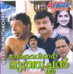 My Dear comedy Show Chirimasala Part 2: Full Length malayalam