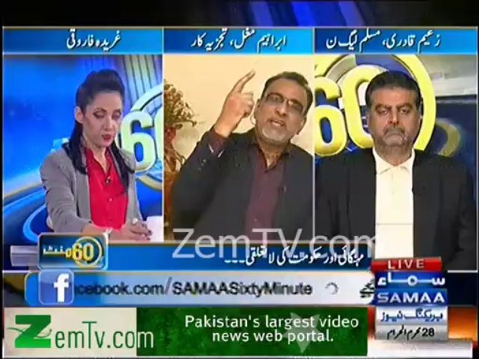Wazeeron aur Musheeron ne Sharif Biradraan ki mat maardi hai - Ibrahim mughal