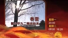 《科技无限》 20120212