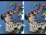 My Dear Muthachan 1992 Full Malayalam Movie