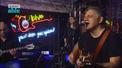 Βουτάμε γυμνοί --- Νίκος Πορτοκάλογλου