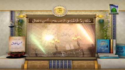 Islamic Book Add - Husn e Akhlaq - Promo