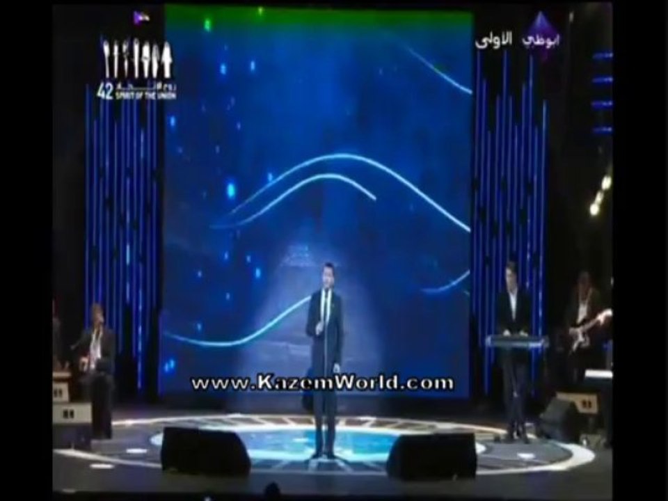 كاظم الساهر-عايل- حفل العيد الوطني الاماراتي ال 42