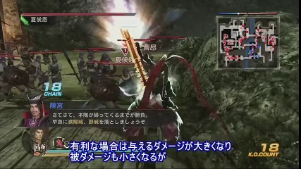 Dynasty Warriors 8 : Xtreme Legends - Vidéo de gameplay