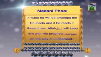 Islamic Information 06 - Wudu - English Language