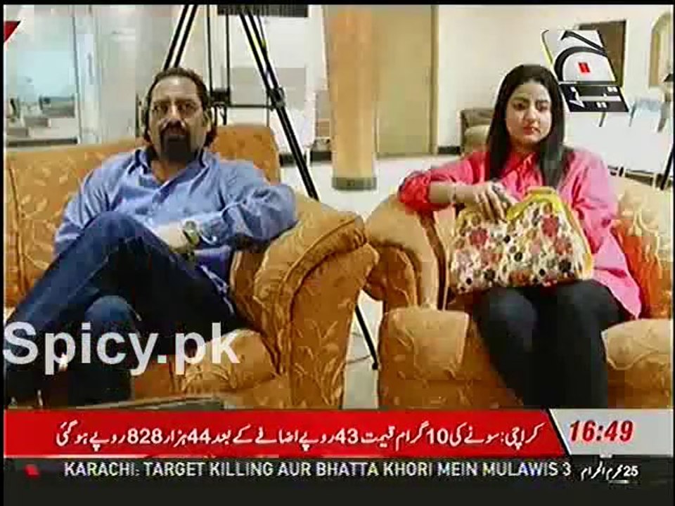 Geo news
