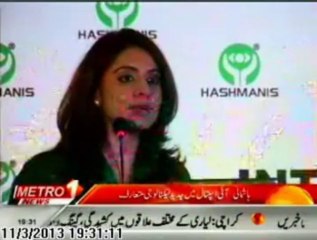 Cataract Surgery through laser   Introduced by Hashmanis