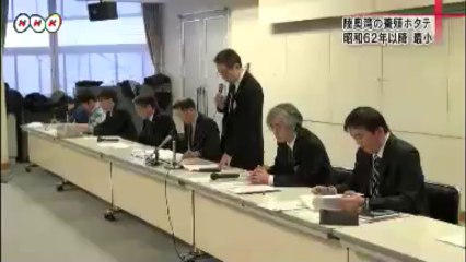 20131202陸奥湾の養殖ホタテ昭和６２年以降最小