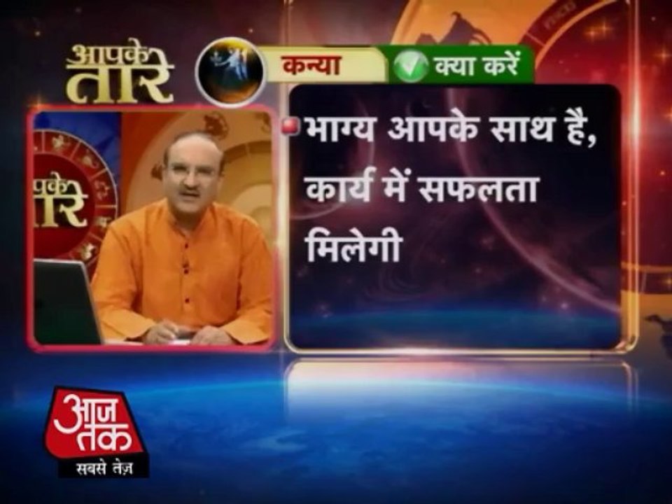 कन्या राशि-2 दिसंबर 2013