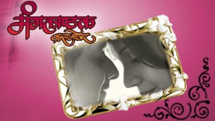Mangalashtak Once More – Musical Picture Collection – Mukta Barve & Swapnil Joshi