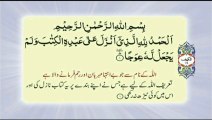 018 Surah Al Kahf - Complete with Urdu translation