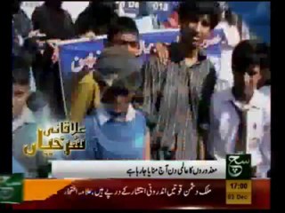 Regional News Headlines 05pm December 03, 2013