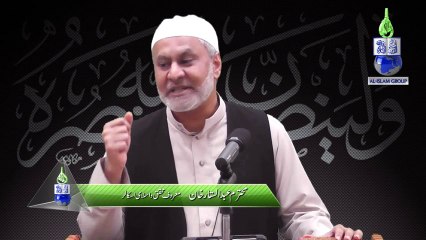 Galba deen Quran Aur Ahadith Ki Rooshni May by Janab Abdul Sattar Khan