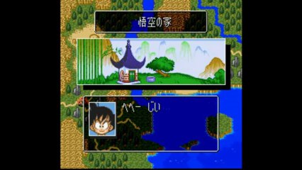 Dragon Ball Z - Super Gokuuden Kakusei-Hen