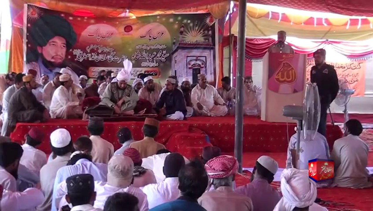 Kalam Khadim Sultan ul Faqr = Sultan Mohammad Asghar Ali Mazhar Zat Rabbani Kalam Dar Shan Sultan ul Faqr 6th Hazrat Sakhi Sultan Mohammad Asghar Ali R.A { Awaz  Mohammad Sajid Sarwari Qadri }