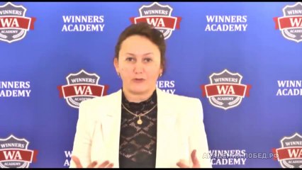 академия победителей