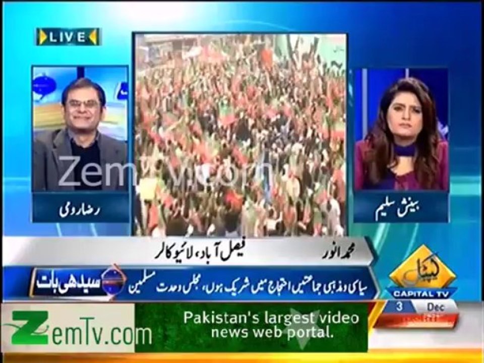 Aap MQM se dare mat , Aapko jawab Allah ko dena hai Altaf Hussain ko nahi - Live Caller to Raza Roomi