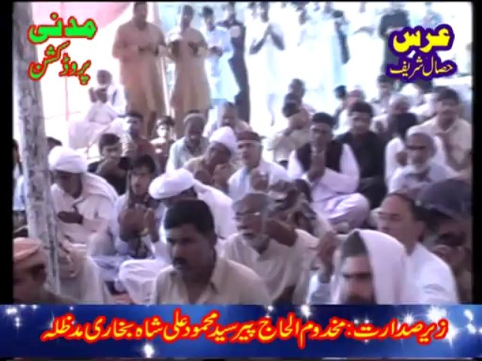 Mehfil e Naat . Hassal Sharif Urs Festival 2013 ( Last Clip ) ( DVD 2/2 ) (Clip 3/3)