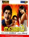Nakhangal 1973: Full Length Malayalam Movie