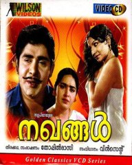 Nakhangal 1973: Full Length Malayalam Movie