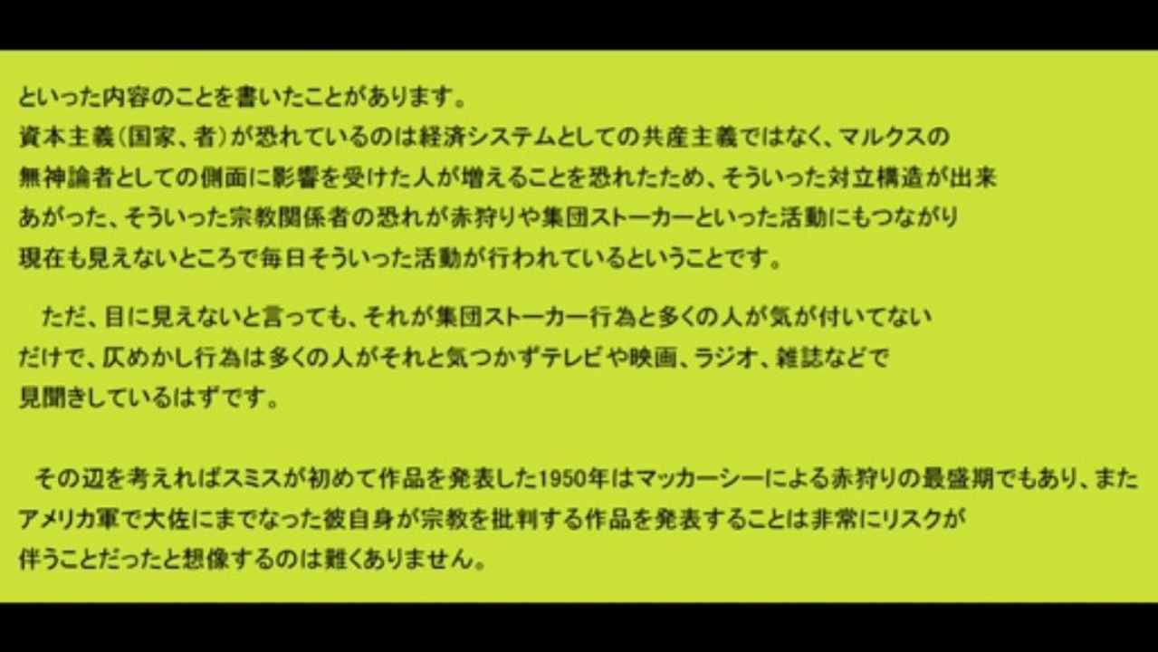 コードウェイナー・スミスは無宗教者