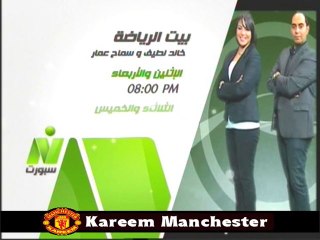 برومر بيت الرياضه الاعلاميين  خالد لطيف وسماج عمار على نايل سبورت