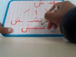 Apprendre alphabet arabe en 2h30 LECON 6