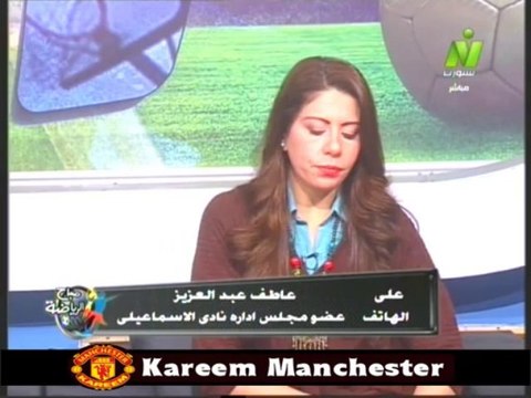 مداخله عاطف عبد العزيز عضو مجلس اداره نادى الاسماعيلي مع الاعلاميه سها ابراهيم فى صباح الرياضه 4 ديسمبر 2013