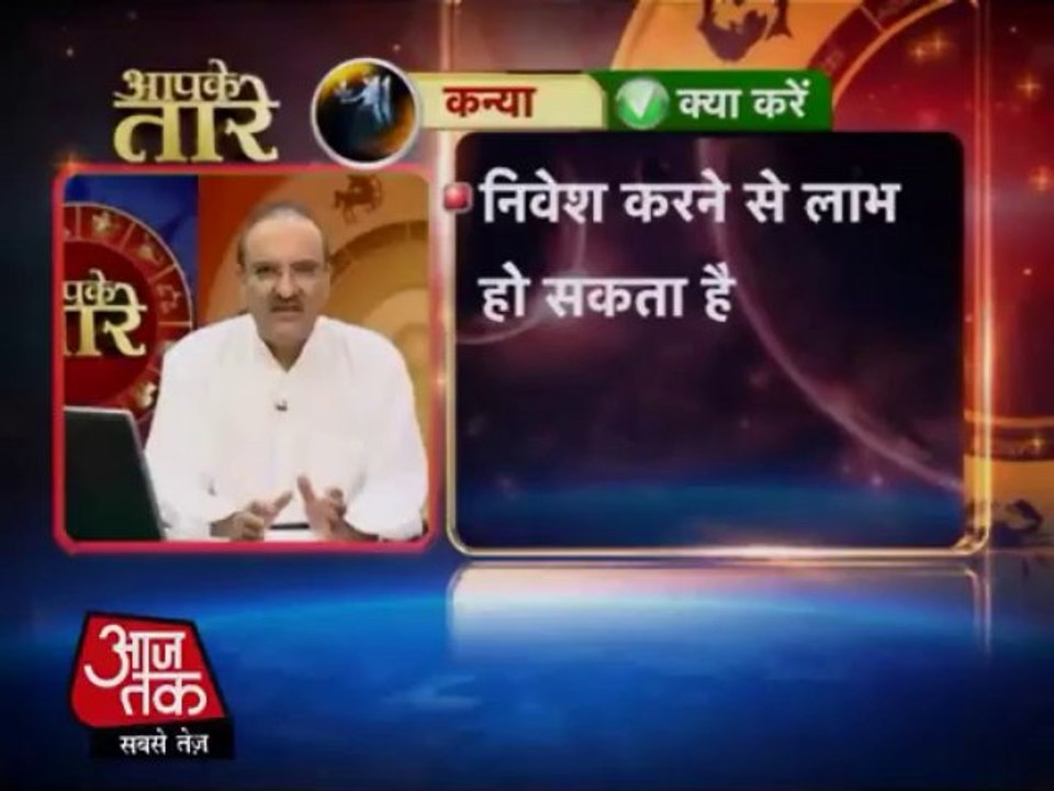 कन्या राशि-4 दिसंबर 2013
