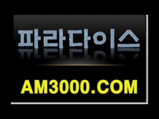 룰렛사이트■■▶АМЗooo．ｃｏｍ◀■■ 티비