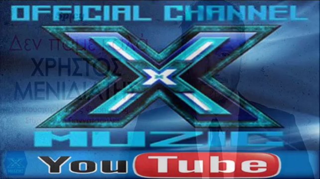 Den Pame Kala - Xristos Menidiatis _ Δεν Πάμε Καλά - Χρήστος Μενιδιάτης _ Νew Single 2013